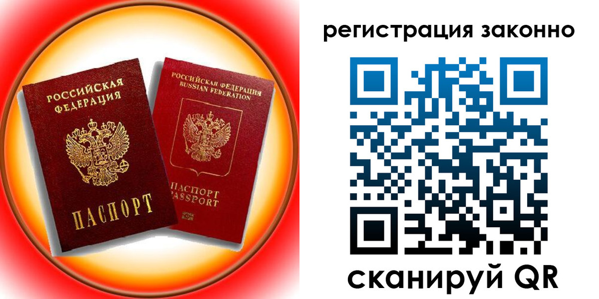 временная регистрация гарантия в Махачкале