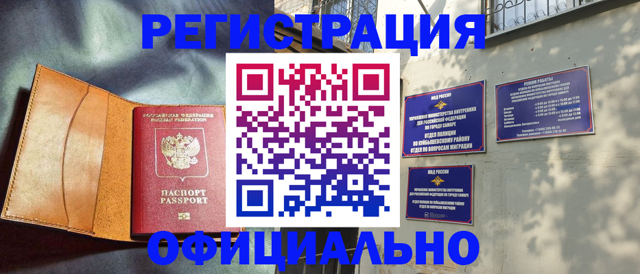 прописка гарантия в Махачкале