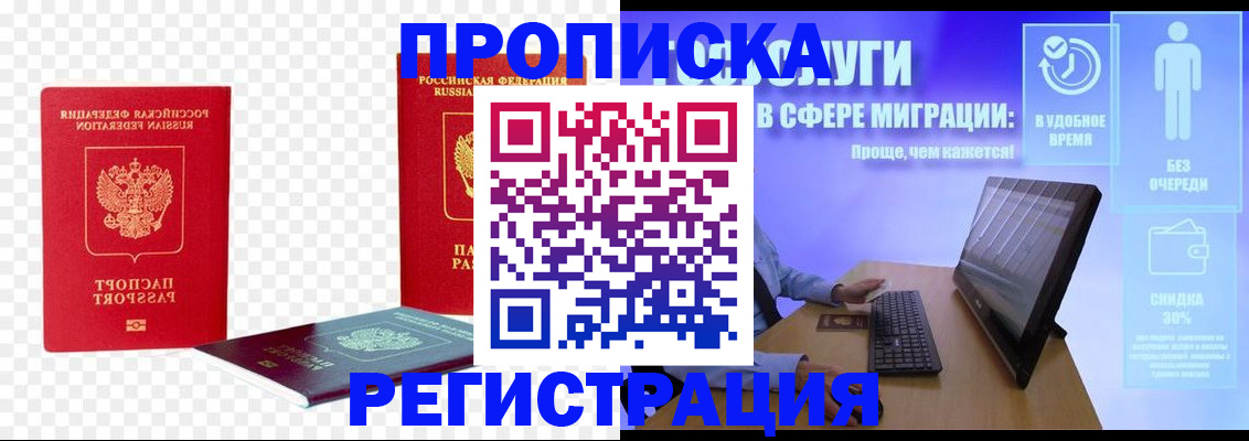 временная регистрация собственник в Махачкале