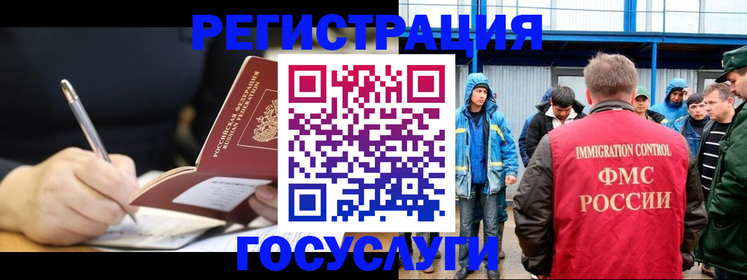 регистрация в Махачкале