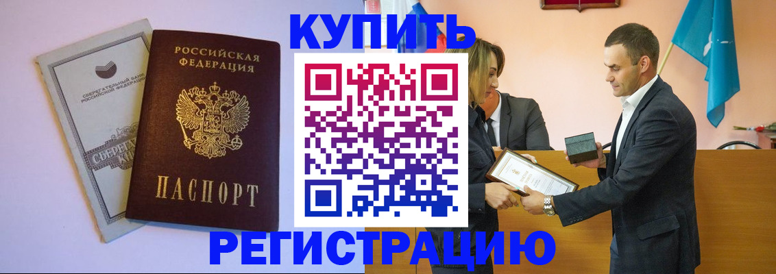 временная регистрация для школы в Махачкале