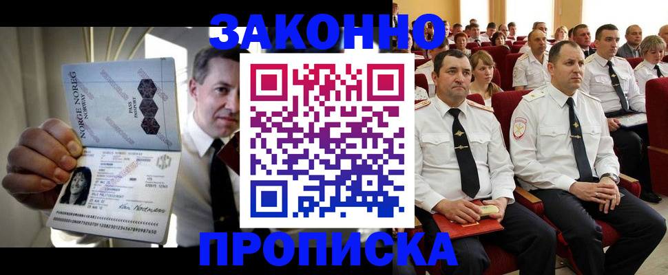 прописка для военкомата в Махачкале