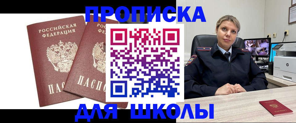 временная регистрация надежно в Махачкале