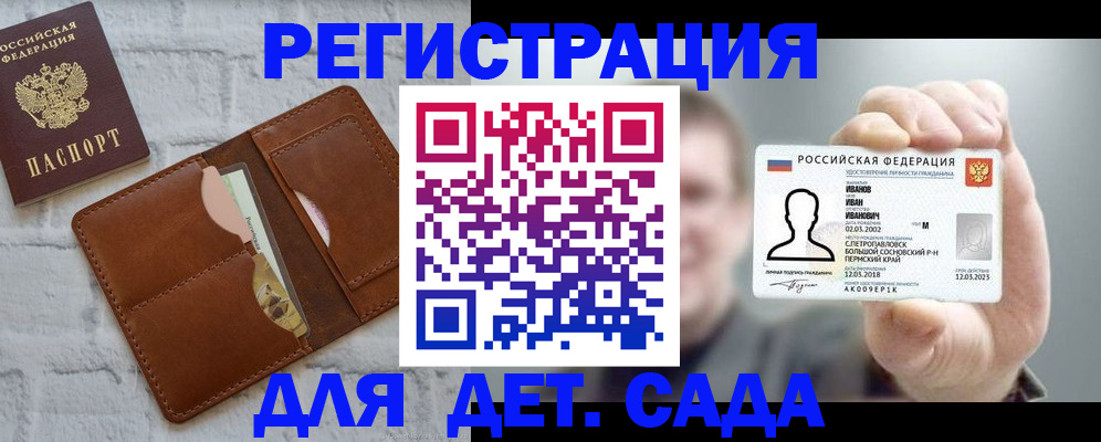 временная прописка в Махачкале