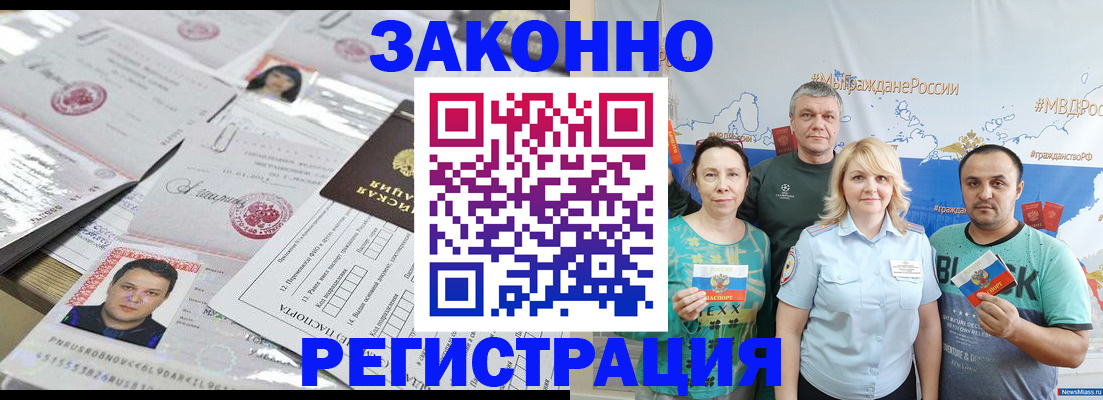 прописка для кредита в Махачкале