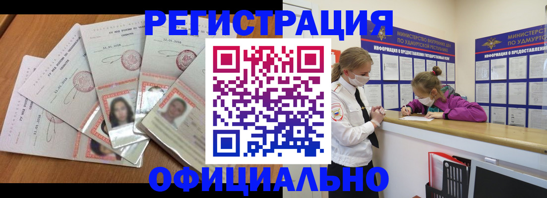 прописка законно в Махачкале