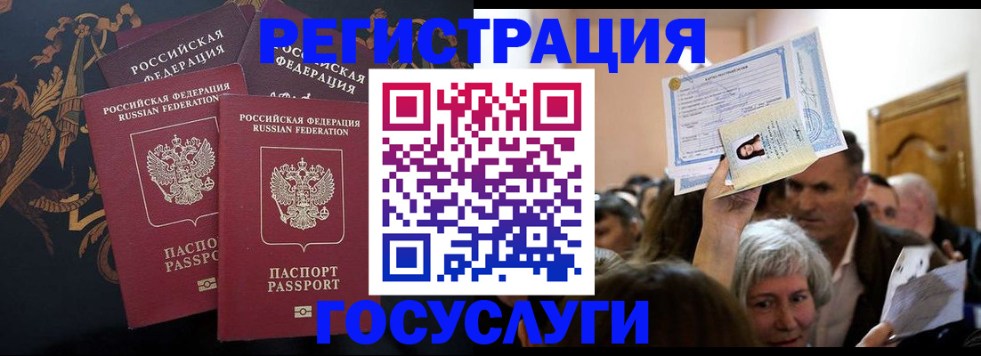 временная регистрация для всех в Махачкале